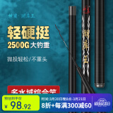 神鲨湖库王7.2米鱼竿超轻超硬碳素钓鱼竿手竿台钓竿鲤鱼杆鲫鱼竿渔具