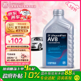 采埃孚（ZF）8速自动变速箱油/波箱油AV8途锐卡宴Q7皇冠沃尔沃S60/XC60 ATS 1L