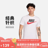 耐克(NIKE)男短袖T恤 纯棉 运动休闲 舒适百搭 AR5005-100 白色L