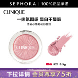 倩碧 （CLINIQUE）小雏菊花形腮红520礼物 3.5g，21