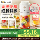 小熊无线榨汁机便携式家用迷你榨汁杯果汁机多功能料理机搅拌机充电式果汁杯奶昔机打汁机 LLJ-T03H1 米白色2025新款【升级6叶刀头】