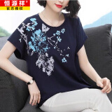 恒源祥夏季棉女装中老年短袖T恤女夏装宽松上衣大码中年妈妈半袖t桖夏 藏蓝 L 【100-120斤】