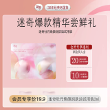 迷奇牡丹焕颜润肤油试用装