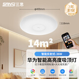 三思吸顶灯LED灯客厅灯卧室灯餐厅灯厨房灯2025款灯具卫生间灯扣板灯 36W 14㎡内适用 3000lm 高亮智能款