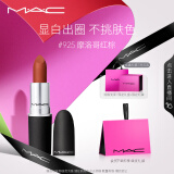 M.A.C魅可尤雾弹mac口红哑光轻薄#925摩洛哥红棕 520礼物送女友