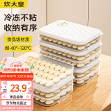 炊大皇 多功能饺子盒4层1盖加大收纳盒冰箱保鲜盒食品级冷冻水饺抹茶绿
