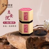 富山香堂 正宗天然檀香熏香家用室内持久留香惠安沉香香薰盘香藏香盘铜炉 惠安沉-共80片 40盘 1.5小时