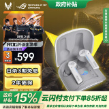 ROG 降临TWS真无线 入耳式游戏耳机 蓝牙无线连接 游戏手机配件运动耳机主动降噪IPX4等级防水月耀白