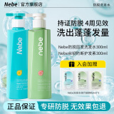 Nebe防脱固发洗发水护养头皮控油去屑蓬松柔顺人参根侧柏叶洗发露男女 【防脱护发套装】洗发水+护发素