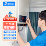 啄木鸟热水器上门维修 家用电器燃气灶油烟机微波炉壁挂炉电饭煲同城上门检测家电维修 燃气热水器维修