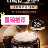 魔介玻色因紧致淡纹轻龄眼霜