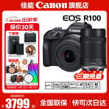 佳能r100 入门级微单相机 旅行家用学生vlog视频 4k小巧便携半画幅数码相机 R100套机+55-210【小型轻便远摄变焦】 官方标配【下单赠电池+定制单肩包+人像柔光镜】