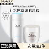 玉兰油（OLAY）爽肤水高保湿透亮营养水滋润柔肤醒肤水补水保湿护肤品送老婆女友 透亮营养水150ml+滋润霜50g