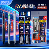 点石制笔5A考试搭档中性笔/替芯/涂卡2B铅笔/橡皮考研考公中高考考试文具考试套装6件套402-A