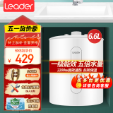 海尔（Haier）小厨宝厨房热水器小型热水宝小尺寸厨宝储水式家用快速加热大水量厨下式厨宝速热海尔热水器小厨宝 6.6L 2200W 统帅漏水换新速热大水量