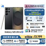 三星Samsung Galaxy S25 Ultra 超拟人AI助理 2亿像素 AI拍照 翻译手机 游戏手机 16GB+1TB 钛影黑