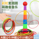 蒙拓嘉儿童益智套圈圈环幼儿园家庭版扔投掷游戏团建道具趣味套圈环