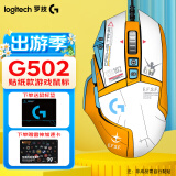 罗技（G）G502 HERO主宰者有线电竞游戏鼠标 RGB背光可编程宏鼠标 DIY贴纸拼色25600dpi吃鸡CF逻辑鼠标 G502 HERO主宰者【含黄白机甲贴纸】