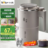 小熊（Bear）研磨机 家用磨粉机 磨豆机 打粉机 中药粉碎机 料理机 干粉机 不锈钢打粉超细研磨机 MDJ-D02J1