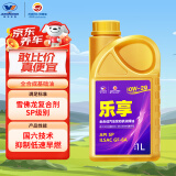 高德润达乐享系列机油全合成机油 汽车保养汽机油润滑油 SP级 0w-20 1L装