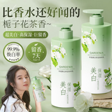 初蔓美白身体乳男女士补水保湿干燥皮肤止痒滋润持久留香72小时润肤乳 【美白保湿】栀子花身体乳600g*2 亮白焕肤烟酰胺香氛香体润肤露