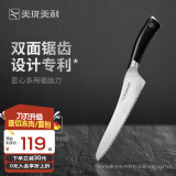 美珑美利（Millenarie） 匠心·多用锯齿刀 德国钢材冻肉刀生骨肉专用刀