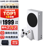 微软（Microsoft） 国内保税仓微软Xbox Series S/X主机次时代4K高清电视游戏机 日版Xbox Series S 512GB保税仓