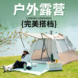 斯巴达勇士 户外装备 牧野自动帐篷