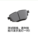科浦仕（KEPUSHI）适用吉利帝豪GL刹车片前片刹车片后片陶瓷前后轮刹车片 吉利帝豪GL专用 【GS00953(GS00953)】