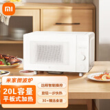 小米（MI）米家小米微波炉20L 家用小型微波炉 国家补贴小米智能微波炉大容量易清洗  小型微波炉20L 米家智能微波炉20L