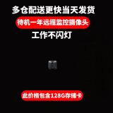 高术4G家用摄像头免插电手机远程监控器360无死角夜视高清便捷摄像机随身微型无线摄线头隐秘监控 64G【WiFi】高清旗舰版无光待机一年远程监控