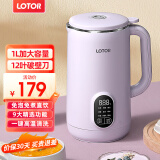 LOTOR豆浆机迷你破壁机粮家用小型全自动轻音免滤免洗免煮榨汁米糊婴儿辅食机1-2人2025新款 1L 紫色升级款