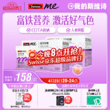 SwisseMe斯维诗 富铁软糖 含EDTA铁钠阿胶肽粉人参提取物 成人 45粒*2盒