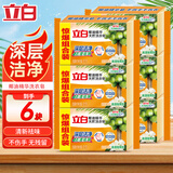 立白洗衣皂透明皂椰油皂馨香双装块不伤手洗袜子去渍亮丽不伤手 101g*6块囤货装
