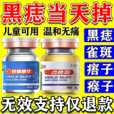 康宛堂点痣点疣药水去痣点痣膏疤痕修复液美容院专用祛痣膏药脸部不留疤 1套【点痣膏+修复液】去黑痣克星