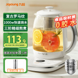 九阳（Joyoung）0胶水养生壶轻复古玻璃花茶壶 10大功能11档调温316L材质恒温电热水壶1.5L WY560