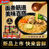 原味10包+香辣5包+牛肉5包+大骨牛肉5包+番茄牛肉5包方便面2465g