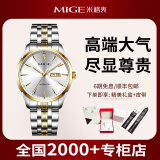 米格（MIGE）手表男士全自动机械表进口机芯简约日历防水腕表生日七夕节礼物 SH1261GHW男表-钢带