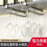 雅高免打孔红酒杯架倒挂酒柜高脚杯收纳架子家用悬挂轻奢