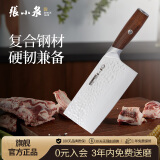 张小泉檀锋系列高碳钢 锋利菜刀 斩切刀厨房用刀厨师刀家用刀D100801