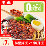 麦子妈台式卤肉速食方便菜半成品家常菜预制菜家用料理包方便菜 【尝鲜装】台式卤肉 128g*3袋