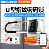 ZUCON玻璃门U型锁指纹密码锁办公室双开有框门插挂锁蓝牙智能u形门禁锁 蓝牙U型指纹锁【带屏常规款】