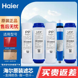 海尔施特劳斯净水器机滤芯HSNF300A1/Q7/Q8/M5/M1/P1L/P1M/P1H智净滤芯 ABCDE（纳滤膜，备注型号下单)