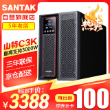 山特（SANTAK）C3K 3KVA在线式UPS不间断电源 服务器机房电脑稳压停电后备电源内置电池标准机最高支持3000W