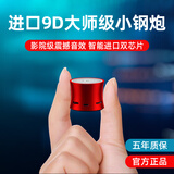 音为爱德国高端蓝牙小音箱插卡迷你小型音响高品质大音量户外便携低音炮 【幸运红】德国高品质定制版音响 【音响】德国定制版+32G音乐卡