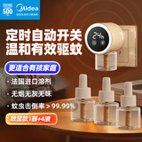 美的（Midea）电热蚊香液灭蚊小夜灯基孔肯雅热驱蚊器数显款补充液4瓶1加热器