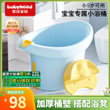 世纪宝贝（babyhood）儿童泡澡桶 婴儿洗澡盆 宝宝浴桶 婴儿游泳桶 加厚赠浴凳 304蓝