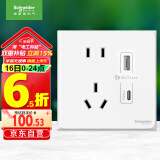 施耐德电气 五孔带USB+type-C 电源充电插座面板 86型暗装插座 皓呈奶油白色