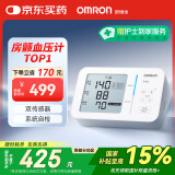 欧姆龙（OMRON）房颤血压计上臂式血压仪器家用医用高精准 U734T 送礼送长辈老人