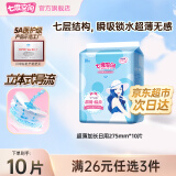 七度空间优雅系列卫生巾姨妈巾组合装 夜用棉柔275mm 10片